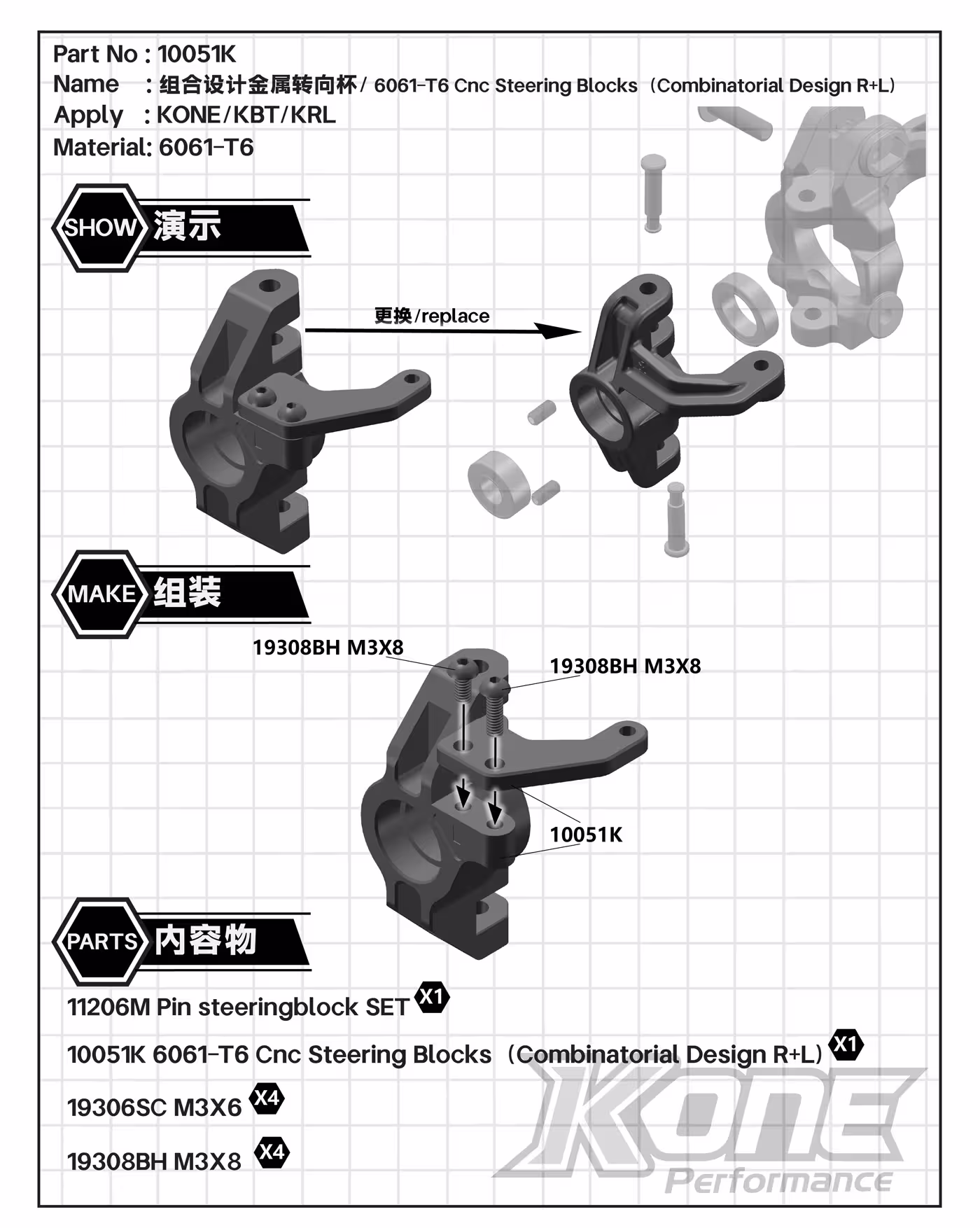 10051k kone kbt krl cnc steering block (3)